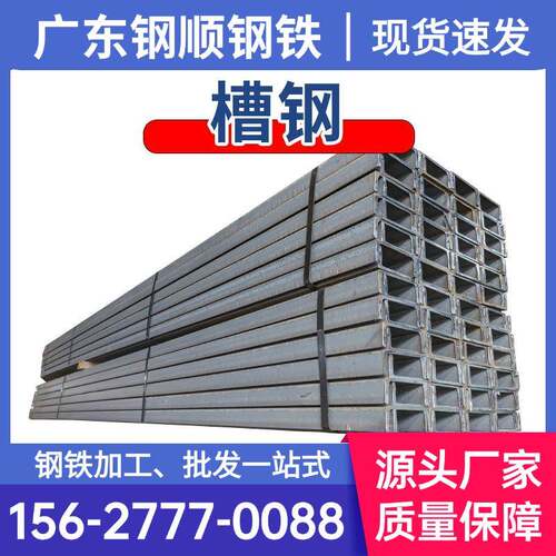 国标镀锌槽钢Q235B热镀锌槽铁工程幕墙用热轧黑料u型槽钢轨道槽钢