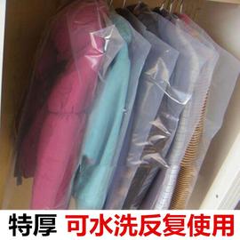 衣服防尘罩可水洗加厚衣服，防尘袋透明塑料西服挂袋大衣家用收纳袋