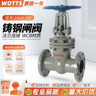 铸钢法兰闸阀Z41H-16C蒸汽导热油放水排空门消防水利化工兢坦闸门