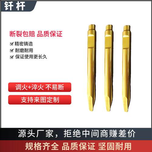 厂家供应 挖机破碎锤钎杆45/53/68/100/140炮头耐磨耐用炮钎钢钎