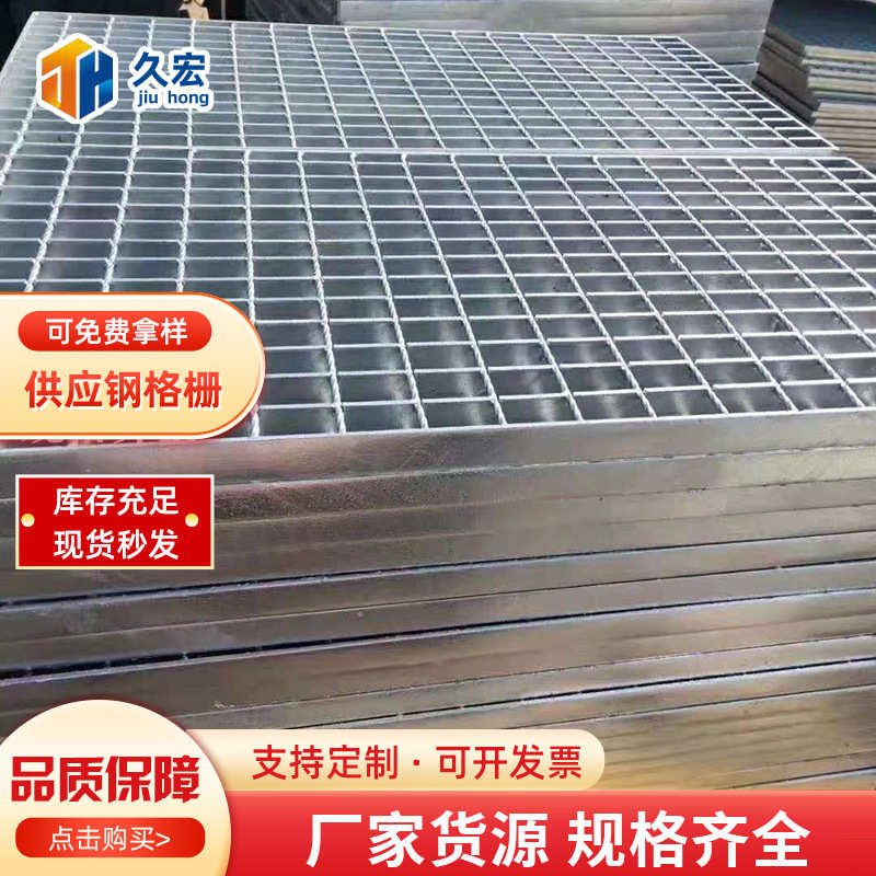 镀锌钢格板栅  厂家批发水沟盖板平台踏步板网格式热镀锌格栅板