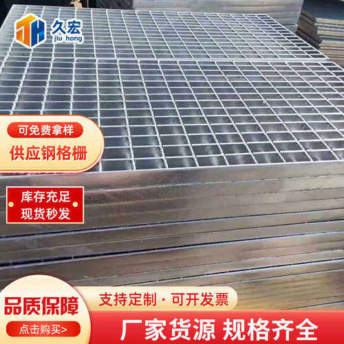 格踏步栅板热镀锌钢格板盖板 栅式网格平台批发镀锌板 水沟厂家