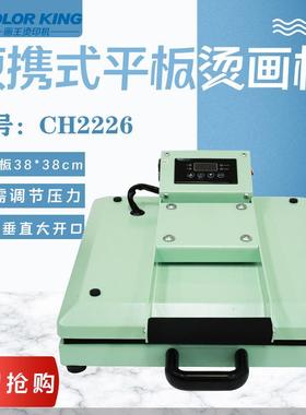 手动便携式烫画机heat press machine15”*15”小型平板T恤烫画机