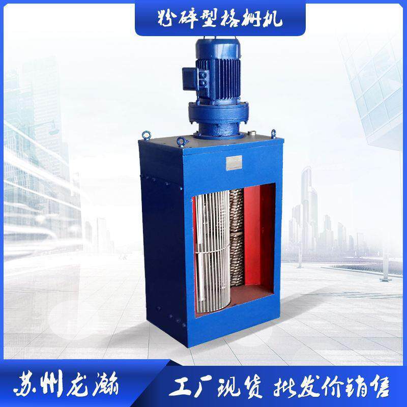 厂家苏州龙瀚供应粉碎格栅单鼓粉碎性格栅粉碎型格栅