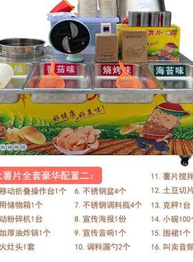 鲜炸大薯片油炸锅设备炸土豆条摆摊机器流动麻辣土豆片流动小吃车