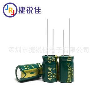 25V直插电解电容 厂家直供 470UF 铝电解电容25V470UF