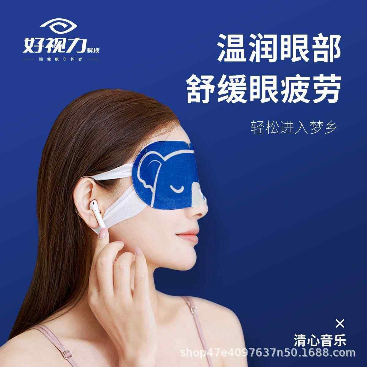 好视力考拉蒸汽眼罩热敷学生沫西鸭近视贴缓解舒缓眼部疲劳睡眠
