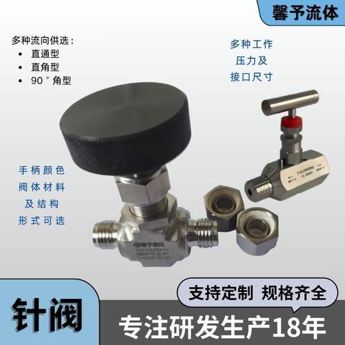 中低压手动针阀直通型手动针阀XVM系列不锈钢两件式针阀厂家生产