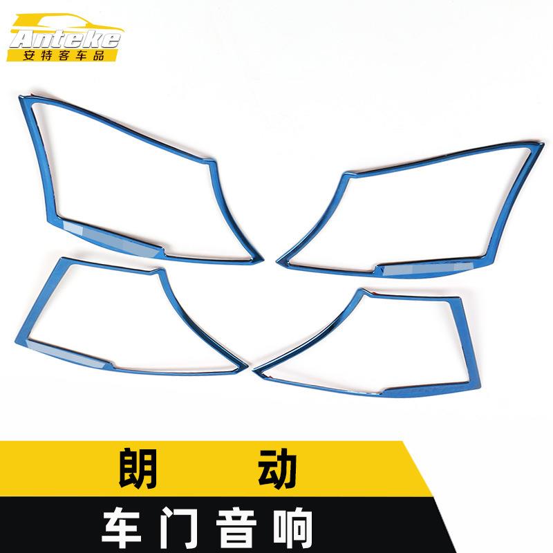适用于朗动车门音响箱亮圈朗动不锈钢喇叭罩装饰贴片汽车配件用品