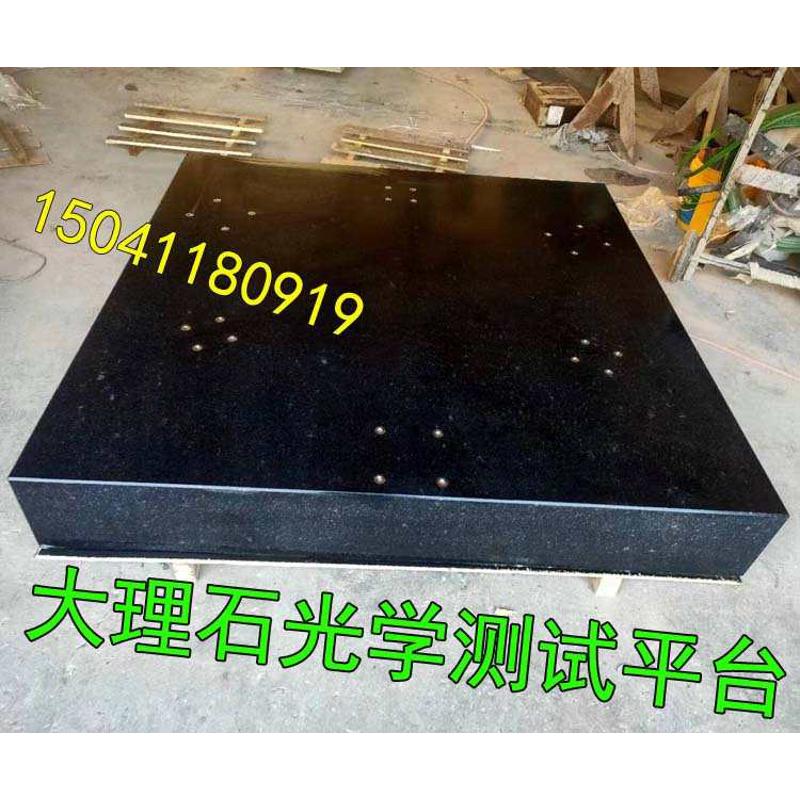 大理石平台检测平台花岗岩光学测试底板大理石方规平尺大理石构件