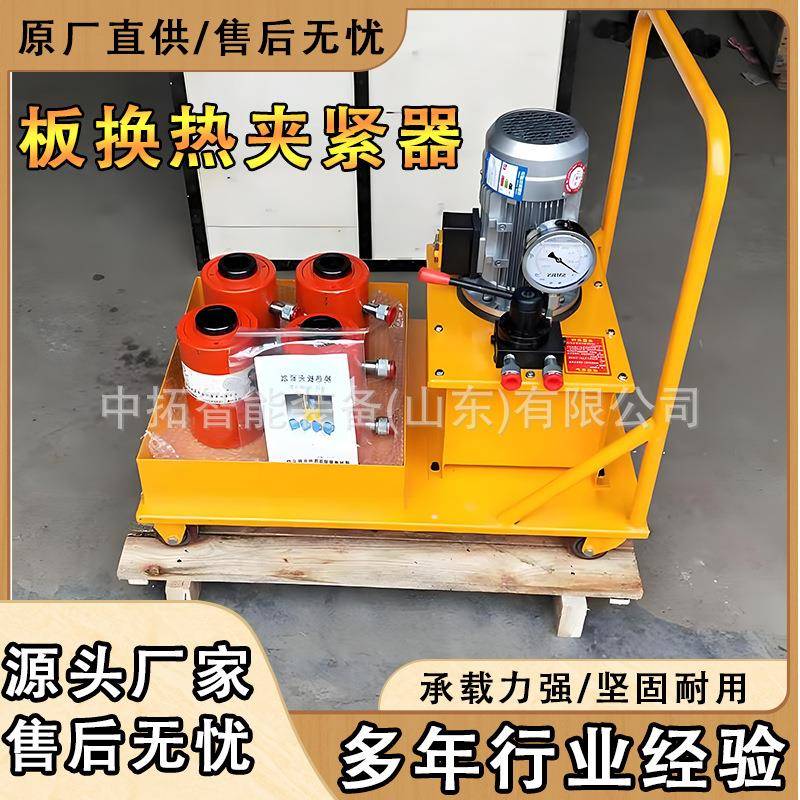 板式换热器电动夹紧器千斤顶一拖四空心油缸拆卸工具油管紧板器
