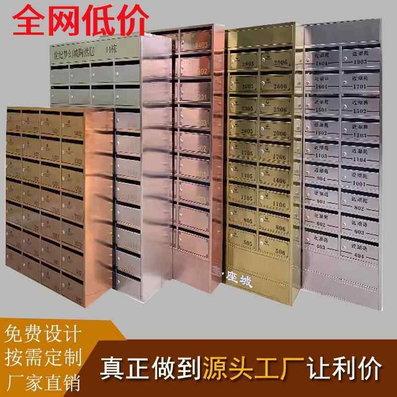 厂家定制不锈钢信报箱室外防雨棚信箱小区别墅箱挂墙信奶箱快递柜