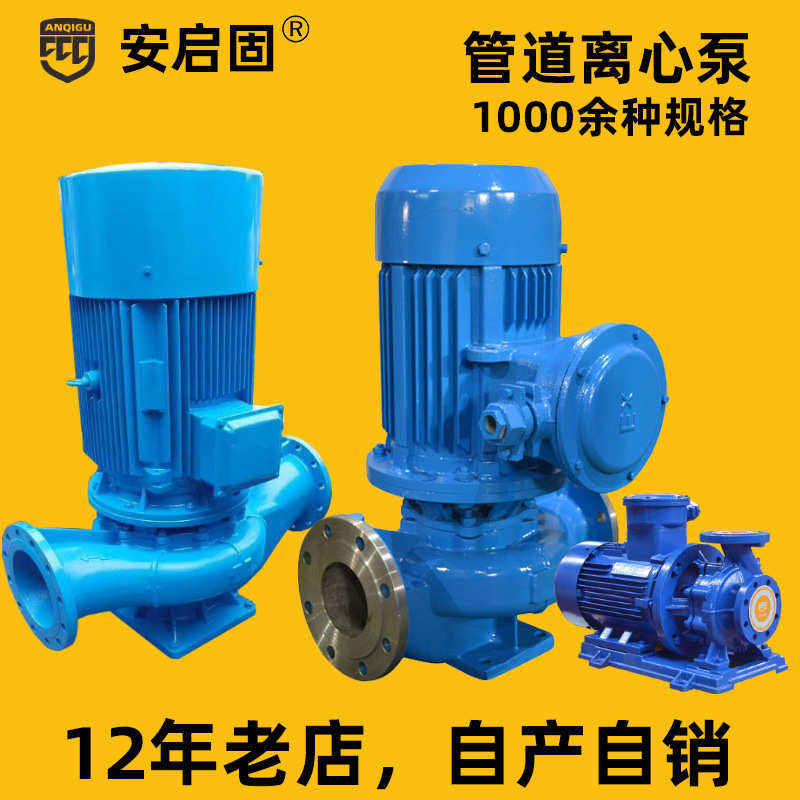 ISG IRG KQL立式管道离心泵不锈钢防爆增压循环水泵楼层变频供泵