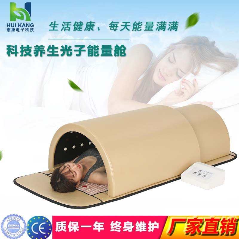 厂家供应超长波远红外光子能量床垫黄土球负氧离子新款汗蒸桑拿舱