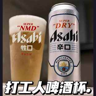 打工人牲口杯朝日啤酒杯牛马酒杯水杯高颜值杯子水杯大容量伴手礼