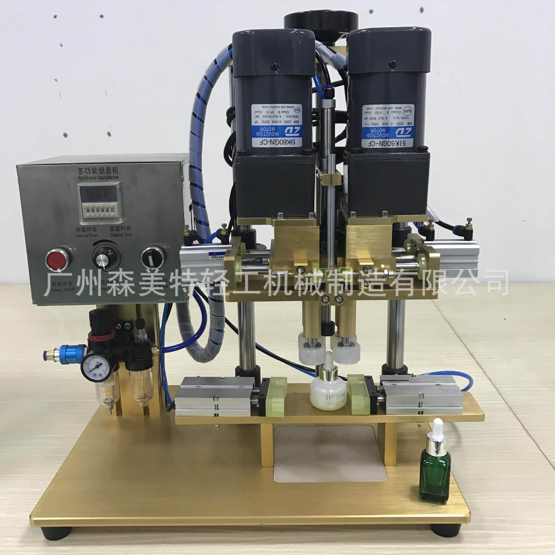花露水旋盖机锁盖机四轮台式锁盖机化妆品旋盖机螺纹盖封口机