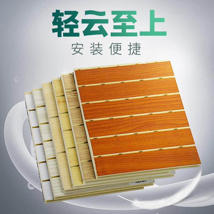 生态塑槽木木吸音板防水防吸402声板会议木室礼堂质吸潮音材料
