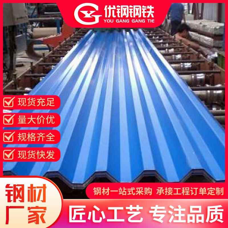 彩钢瓦现货750型彩钢板外墙屋顶楞压型钢板建筑围栏彩瓦