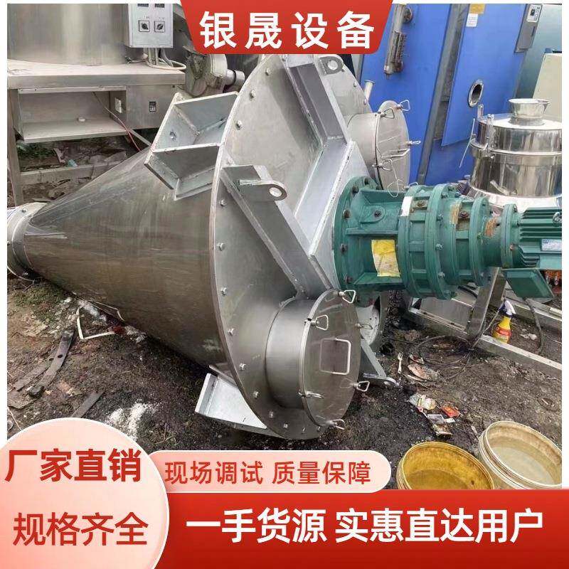 九成新5立方锥形混合机10立方锥形混合机1立方混合机现货出售