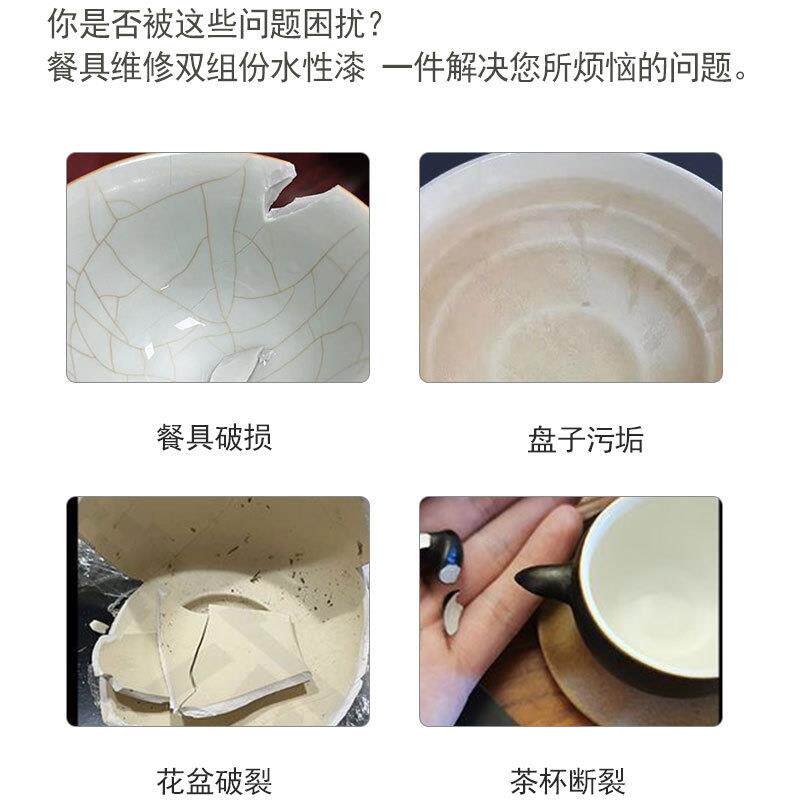 倩歆华涛双组份水性漆餐具色釉餐具瓷器维修水性漆陶瓷维修500ML