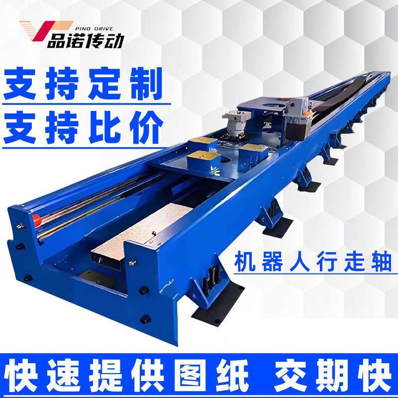 重负载焊接机器人地轨第七轴直线行走轨道齿轮齿条长行程滑台模组
