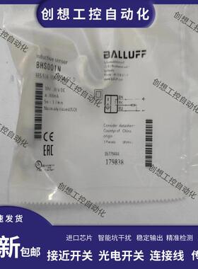 全新巴鲁夫耐高压接近开关BHS001N BES 516-300-S144-S4-D传感器