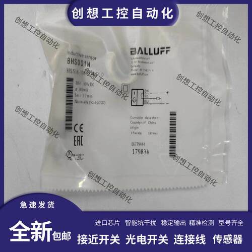 全新巴鲁夫耐高压接近开关BHS001N BES 516-300-S144-S4-D传感器