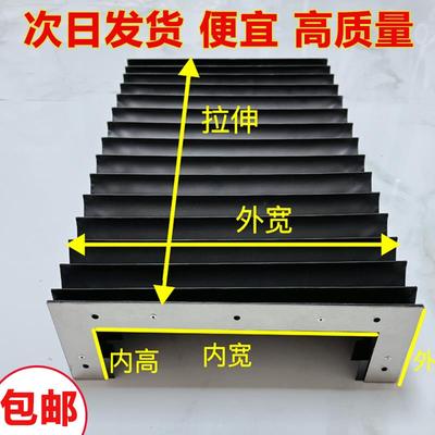 可伸缩风琴防护罩雷射切割机防尘罩庆源大族一字型机床导轨防尘布