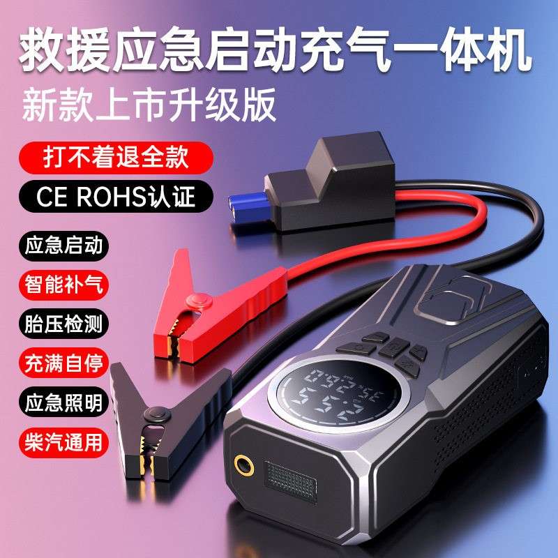车载泵应急启动电源汽车打气泵充电轮胎加气打气筒数显无线