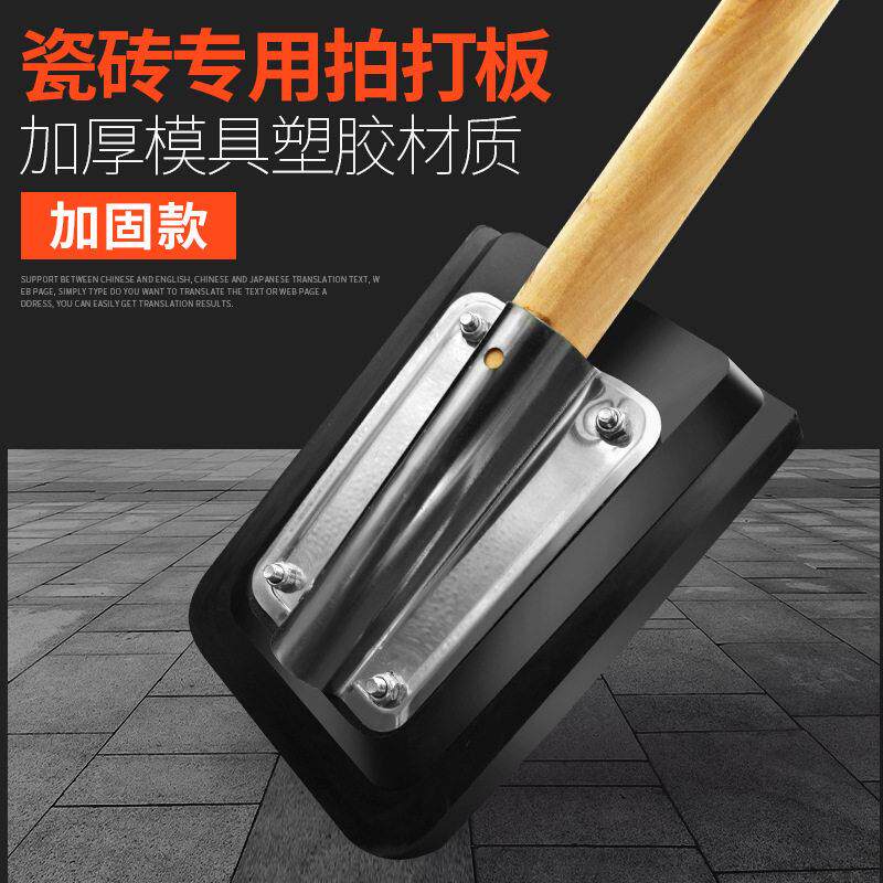 拍板瓷砖拍打橡胶板装修铺地砖贴瓷砖工具橡胶锤捶地砖拍打板