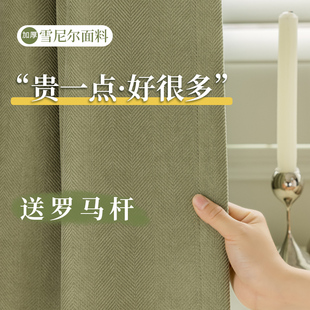 加厚全遮光窗帘窗帘杆一整套抹茶绿雪尼尔客厅卧室主卧阳台遮阳帘