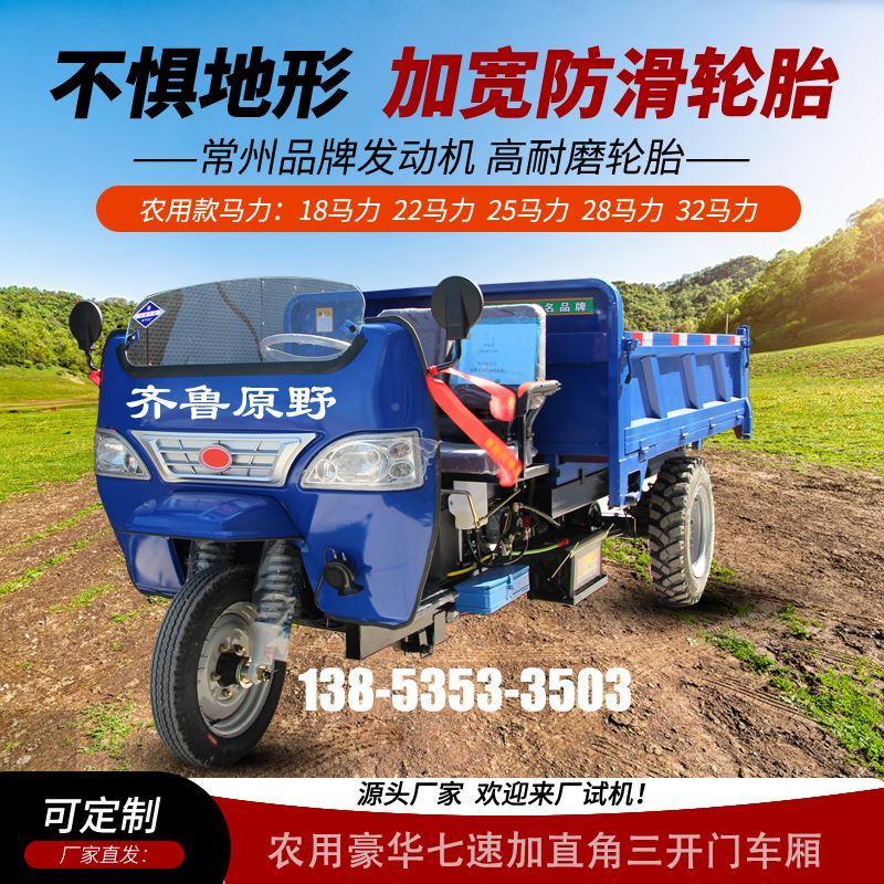 农用柴油三轮车工地运输自卸翻斗车五征时风工程爬山王运输建筑型