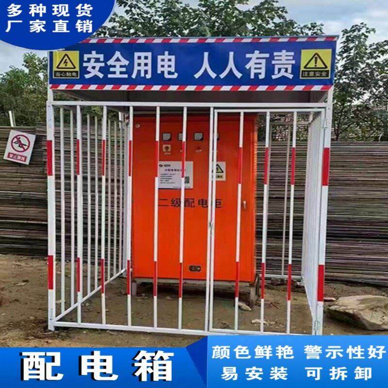 工地配电箱防护棚防砸罩围栏临时定制二级三级镀锌栅栏一级安全棚