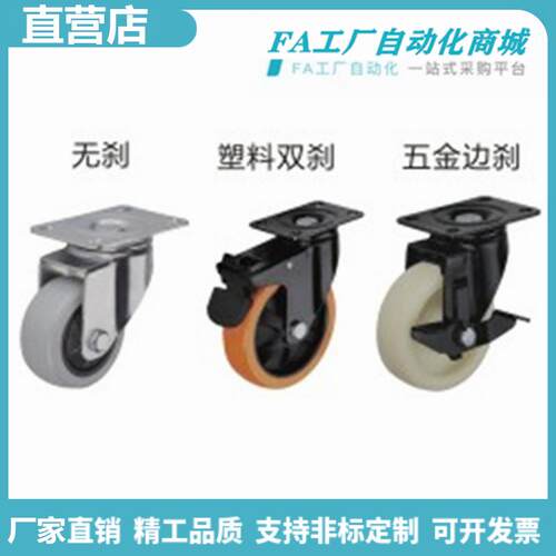 怡合高性价比脚轮 中轻载型 平底活动型 CBL01 CBL11 CBL21达
