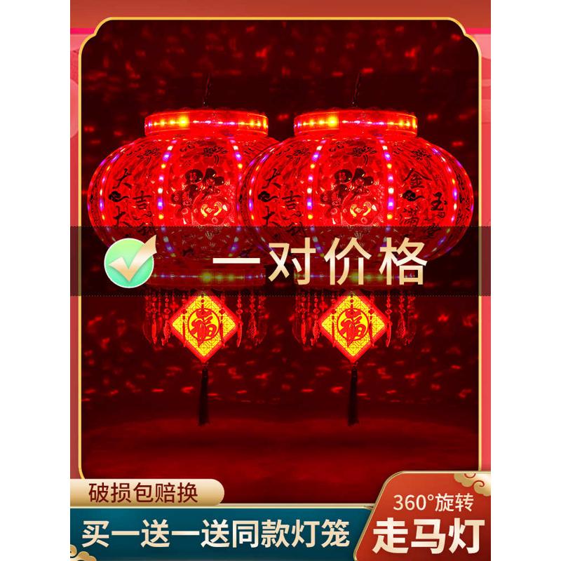 大红灯笼LED旋转七彩闪光福字水晶灯笼春节阳台装饰乔迁新年走马
