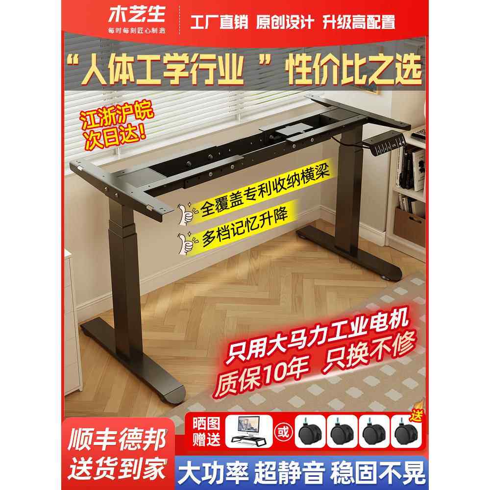 智能电动升降桌腿双电机双横梁办公书桌支架可调节升降桌架桌子腿