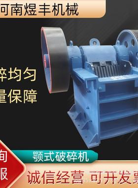 鄂CMS式碎机破河卵石石英碎石碎机小型粗颚式破碎机建筑垃粉圾粉