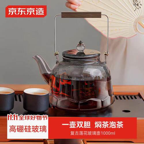 复古莲花壶适用电陶炉茶具煮茶闷茶泡茶壶茶水分离烧水壶