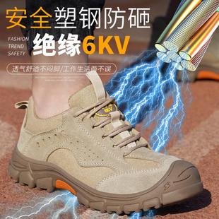 轻便舒适塑钢头防砸防刺穿耐磨防滑牛皮透气工作电焊防护鞋 劳保鞋