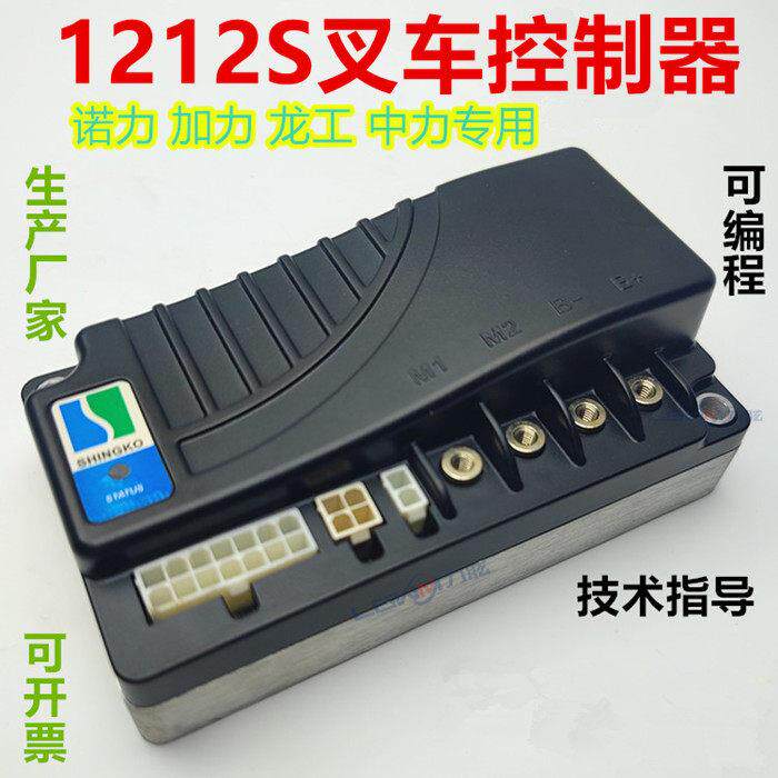 1212S电动托盘叉车转向控制器板 龙工加力搬运叉车驱动模块电路板
