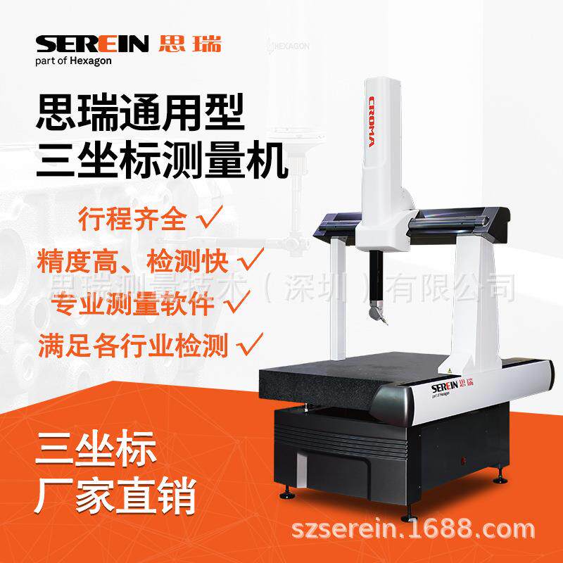 三坐标测量机|三坐标测量仪|三次元|三维测量仪|机械加工制造尺寸