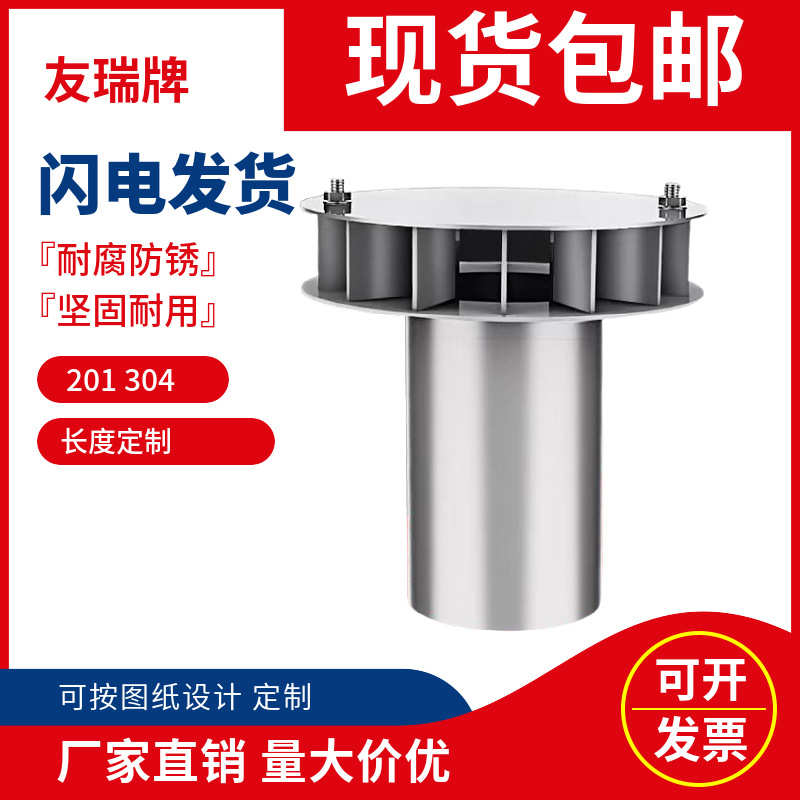 304不锈钢雨水斗87型重力直排落水斗平板式漏斗接水斗87型雨水斗