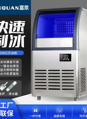 跨境 110V/220V商用制冰机60KG全自动方块制冰机设备电动特制静音