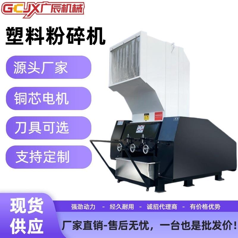 通用型塑料粉碎机大口径强力破碎机塑料PE瓶水果筐回收再生碎料机