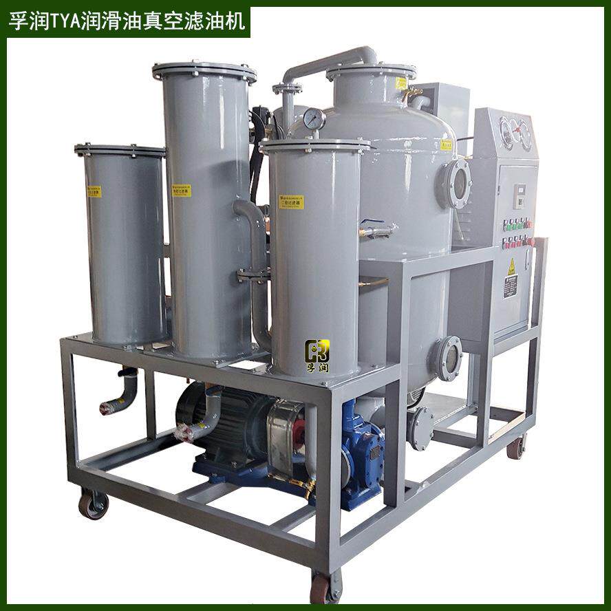 现货优惠孚润TYA150润滑油真空滤油机