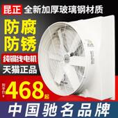 玻璃纤维负压风扇工业排气风扇大功率强力排气风扇工厂农场排气风