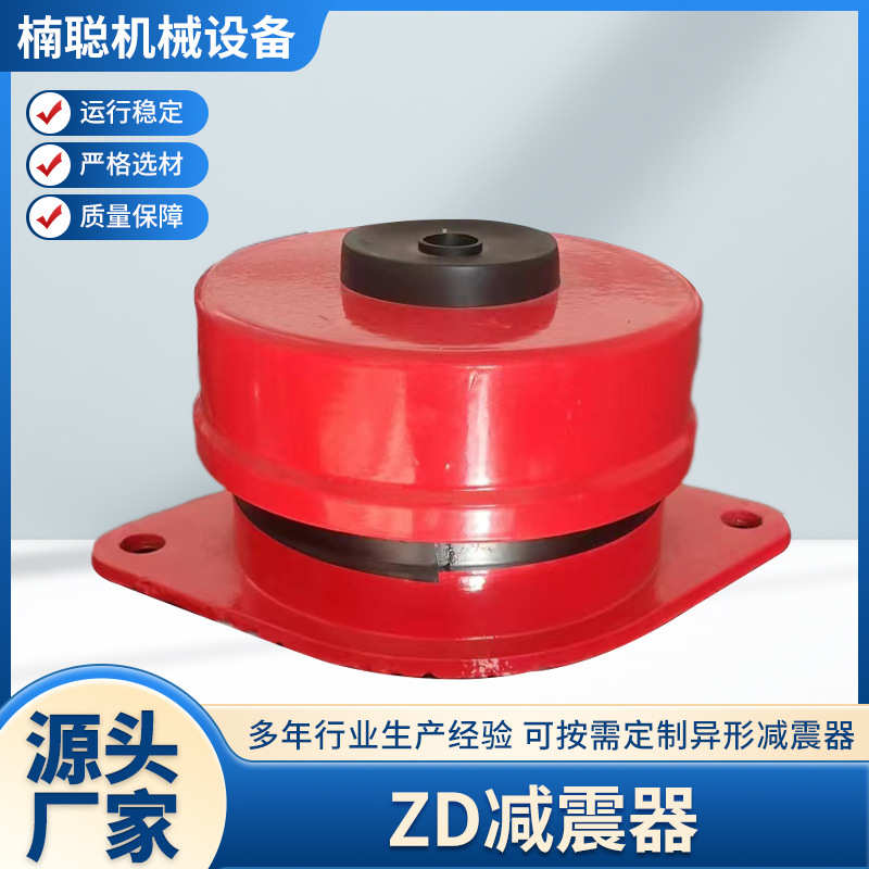 出售ZD型阻尼弹簧减震器厂家风机水泵空调落地弹簧现货减震器橡胶