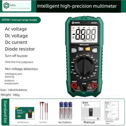 世达D05961/D05962/D 5963万数字高精度全自动万用表智能防烧