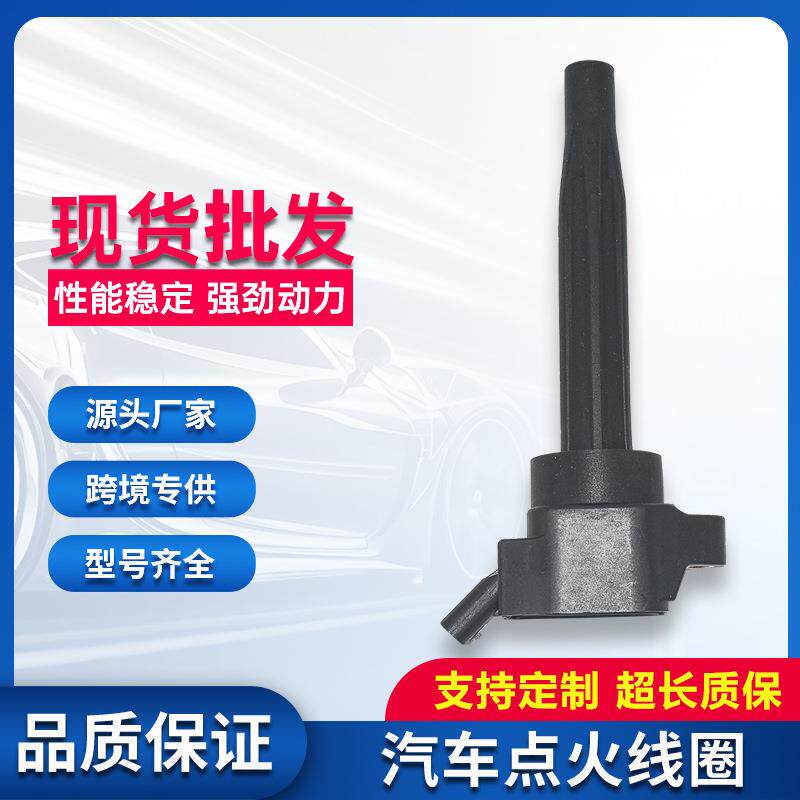 点火线圈27301 2M320适用起亚K3赛斯图现代名图 ix25 领动 伊兰特