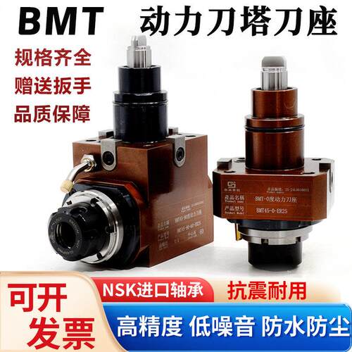 动力刀座BMT40/45/55数控镗铣90度0度车铣复合动力刀塔刀座